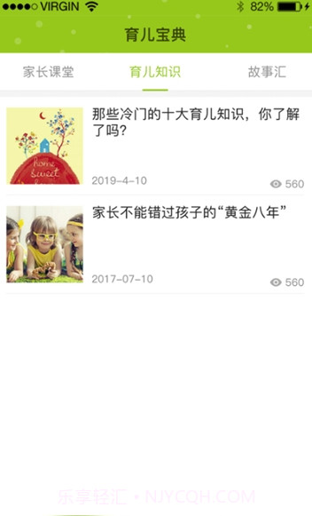 金色向日葵家长端appV1.2.2 截图3