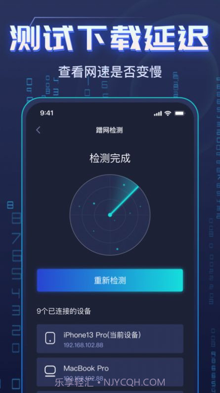 WiFi钥匙万能强截图1 WiFi钥匙万能强截图1