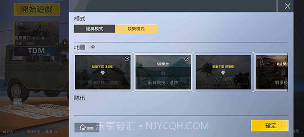PUBG MOBILE LITE截图1 PUBG MOBILE LITE截图1