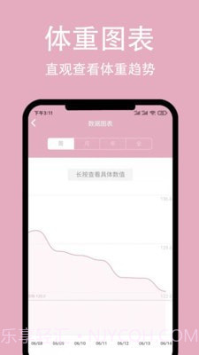 简轻截图3 简轻截图3