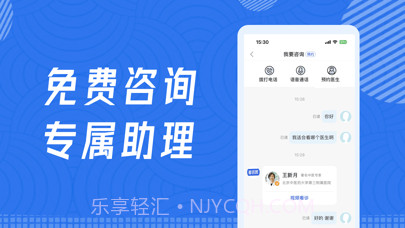 看名医截图3 看名医截图3