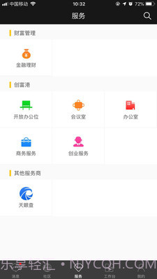 方圆间截图5 方圆间截图5