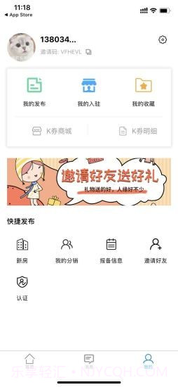 优客好房截图4 优客好房截图4