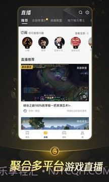 掌上WeGame截图5