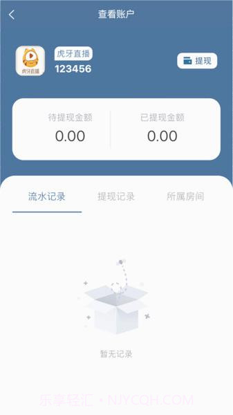 理账狮截图4 理账狮截图4