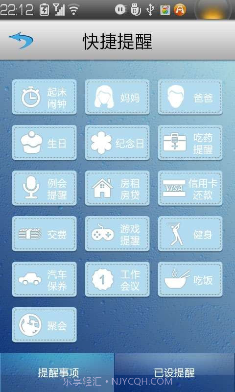 乐助理截图1 乐助理截图1