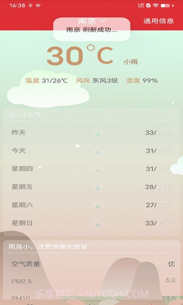 行云日历截图2 行云日历截图2