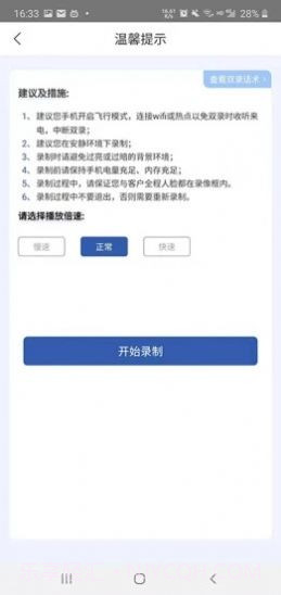 恒安云销办公APP手机版 v2.3.2截图2