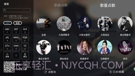 开唛K歌截图3 开唛K歌截图3