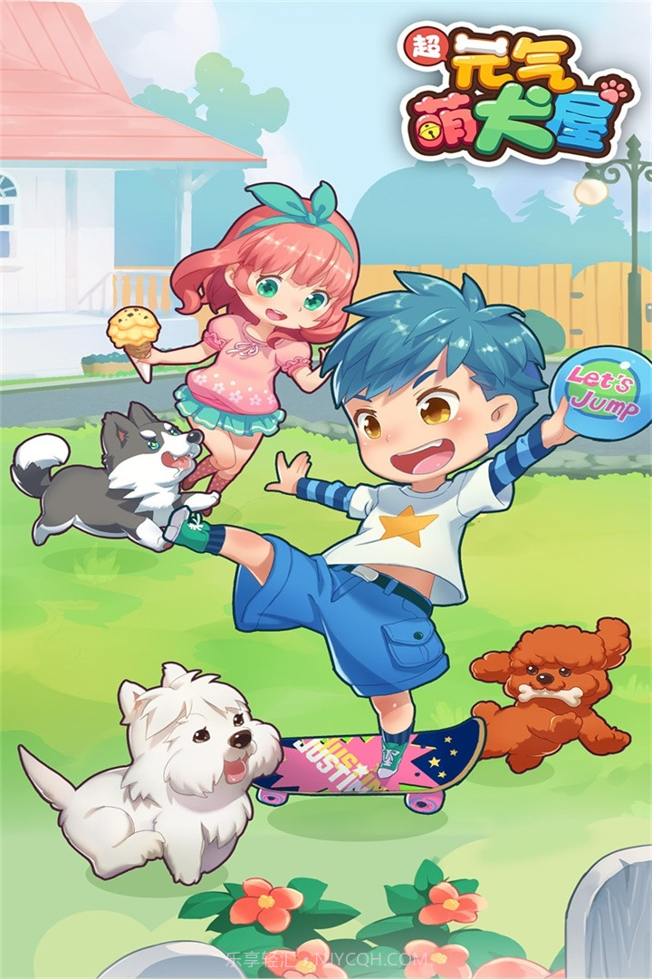 元气萌犬屋截图5 元气萌犬屋截图5