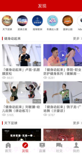 央视体育(央视体育频道节目表)V2.11.6 安卓截图2