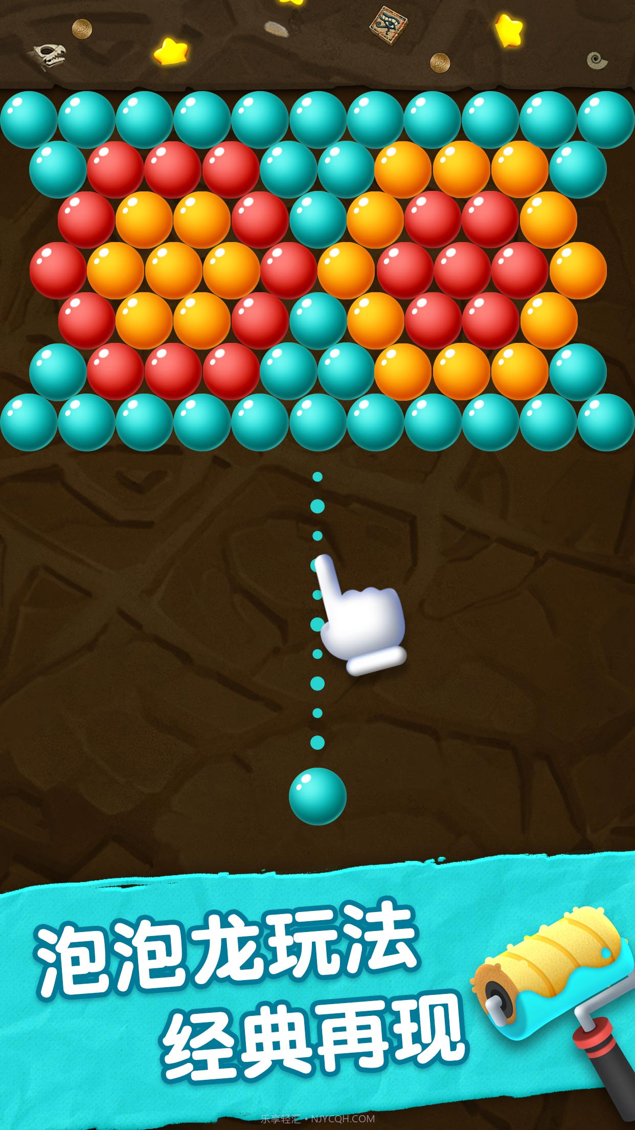 天天玩泡泡龙截图3 天天玩泡泡龙截图3