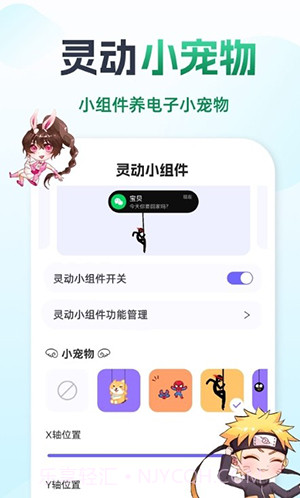 小组件多多截图3