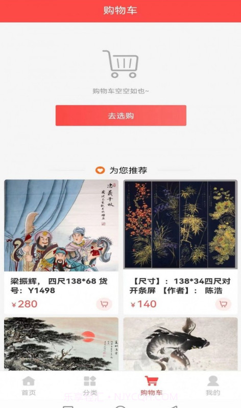 聚画书画截图4 聚画书画截图4