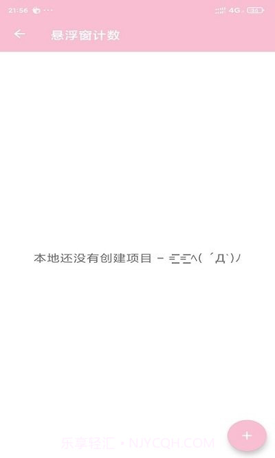 悬浮窗口大师截图2