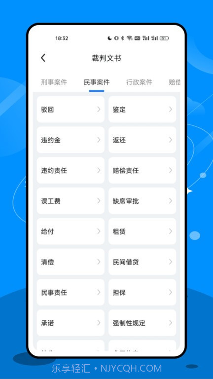 法院在线服务平台截图3