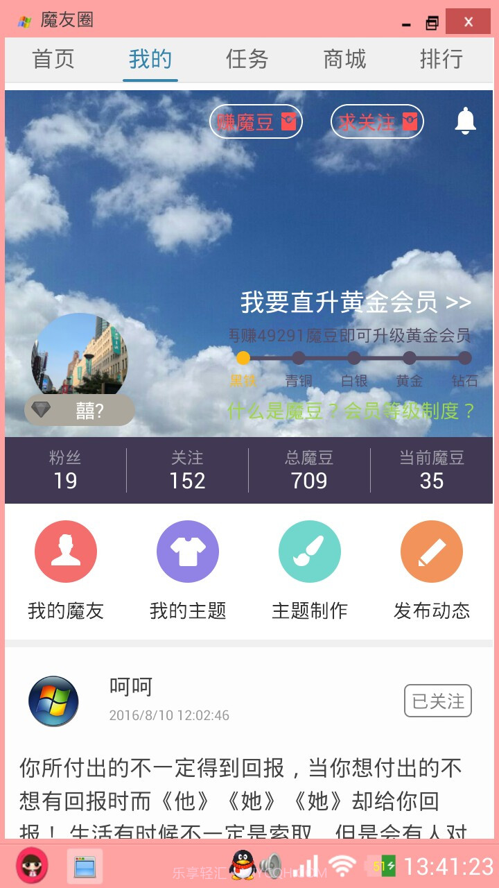 小希桌面截图3 小希桌面截图3
