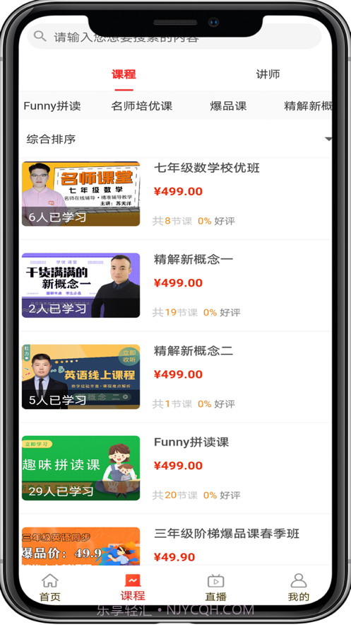 学优在线课堂截图4