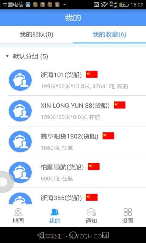 物润船联官网截图4 物润船联官网截图4