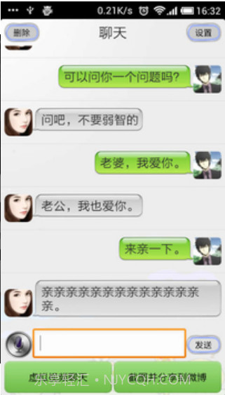 会说话的虚拟女友截图2