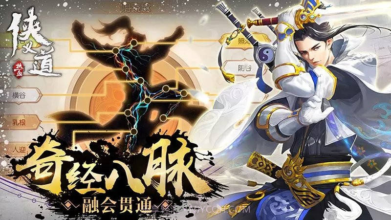 热血侠义道app截图5 热血侠义道app截图5