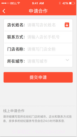 新房经纪人截图3