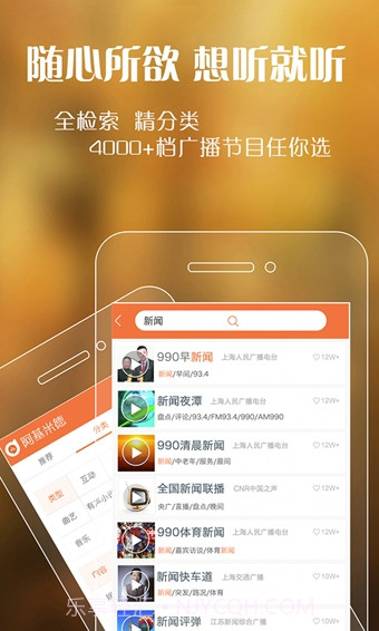 阿基米德FM截图4