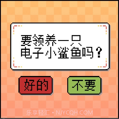 我的小鲨鱼截图2 我的小鲨鱼截图2