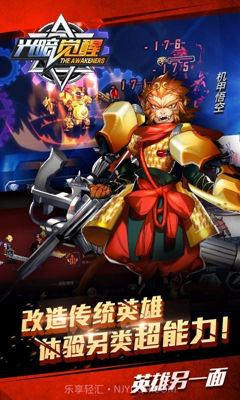 光暗觉醒截图4 光暗觉醒截图4