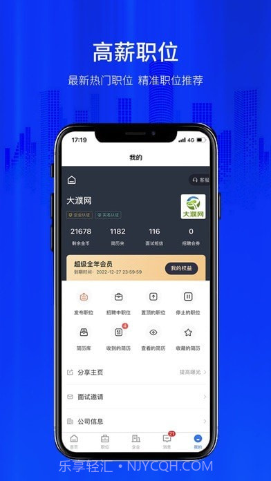 大濮人才网截图4 大濮人才网截图4