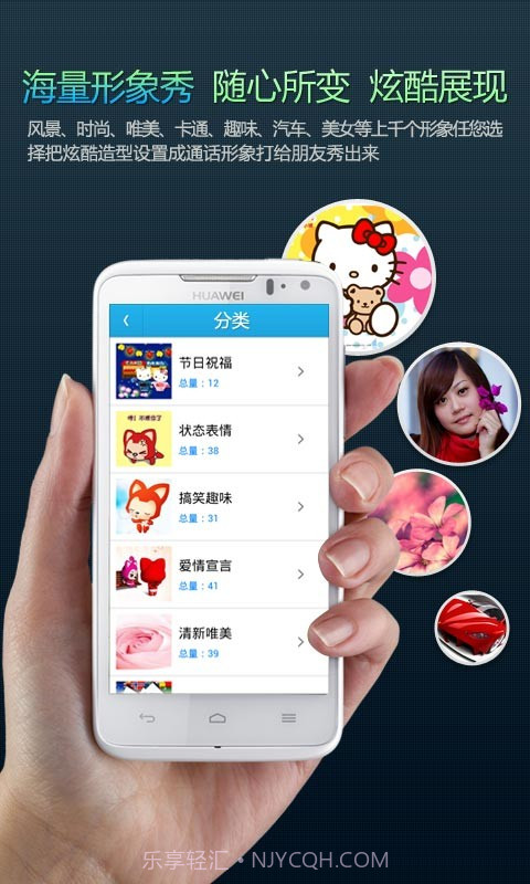 天天秀截图2 天天秀截图2