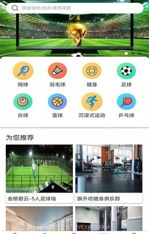 信易租截图3 信易租截图3