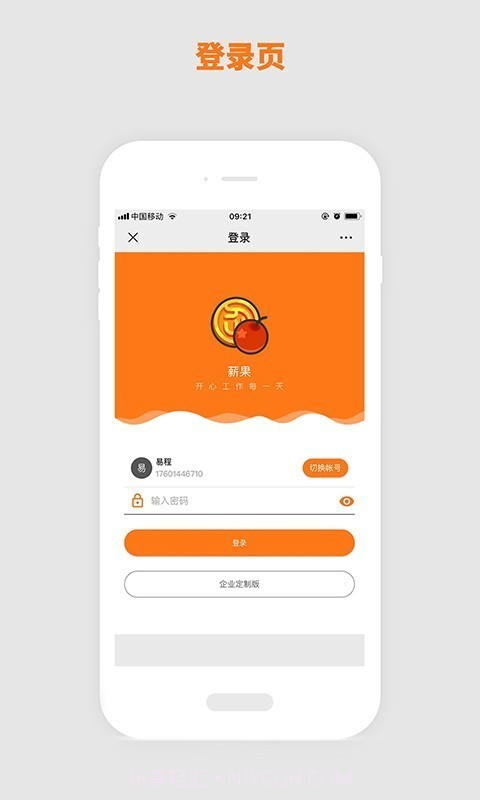 卓译通薪果截图2 卓译通薪果截图2
