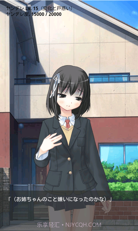 病娇姐姐来了 最新版截图4