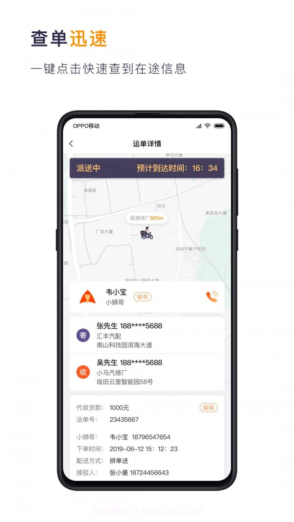 小狮快送汽配专送截图1 小狮快送汽配专送截图1