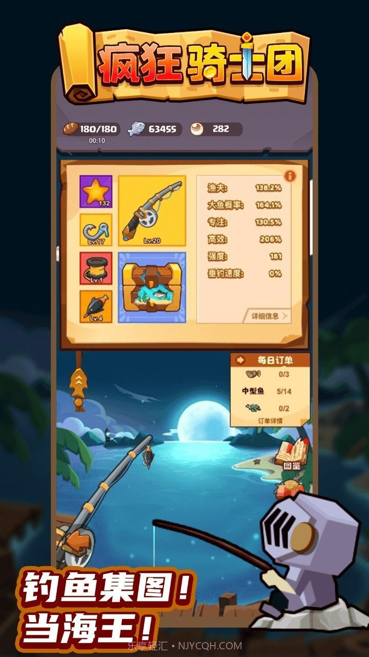 疯狂骑士团修截图3