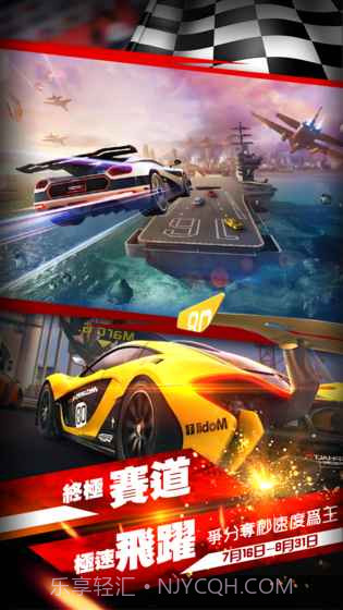 赛车极速漂移飙车截图1