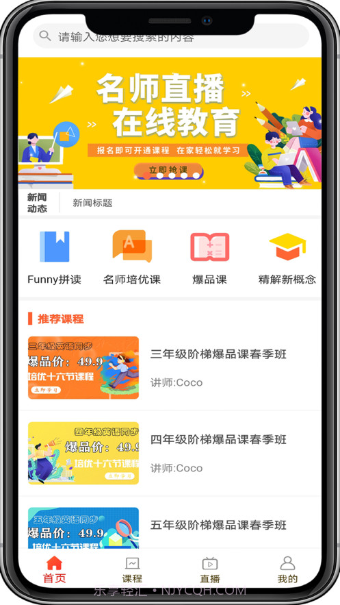学优在线课堂截图1