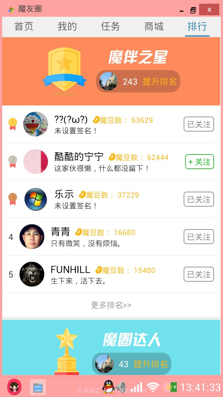 小希桌面截图4 小希桌面截图4