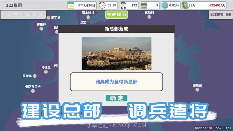 环球酒店大亨截图4