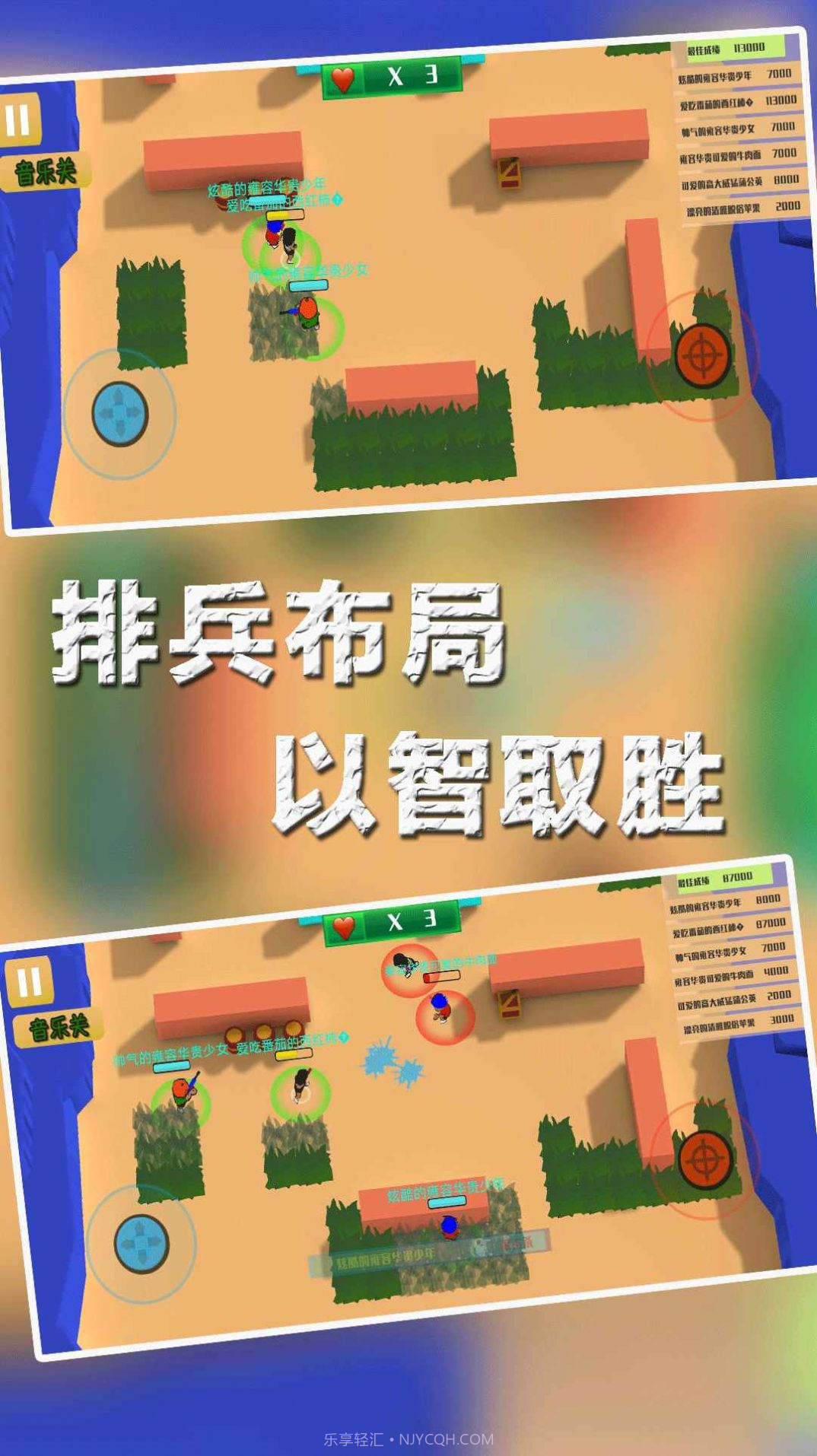 兵团大作战3D截图2 兵团大作战3D截图2
