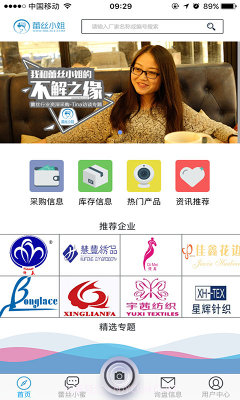 蕾丝小姐截图1 蕾丝小姐截图1