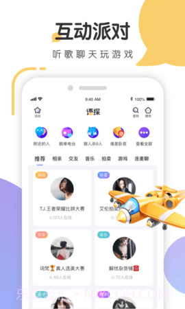 语探截图1 语探截图1