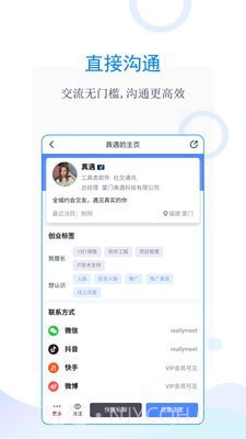 创业优选截图4 创业优选截图4