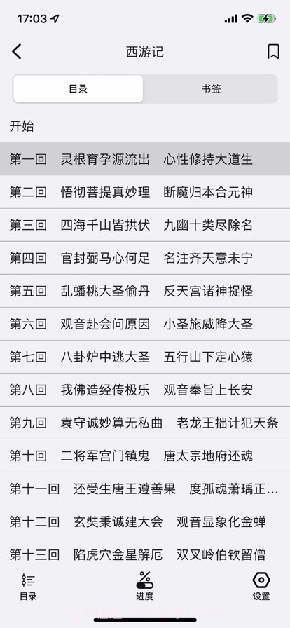 小奇阅读截图2 小奇阅读截图2