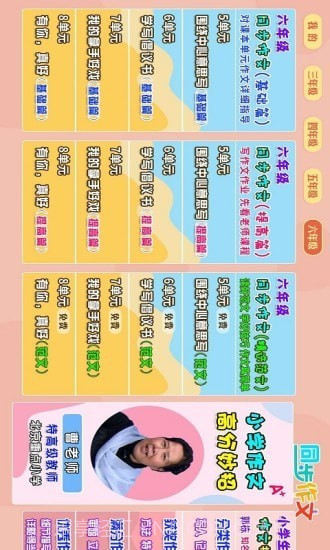 小学语文作文大全截图2