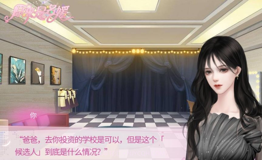 原来是名媛截图1 原来是名媛截图1