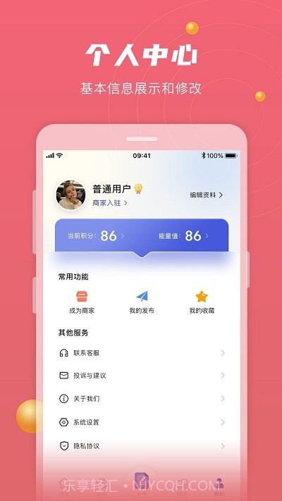 全城速查截图3