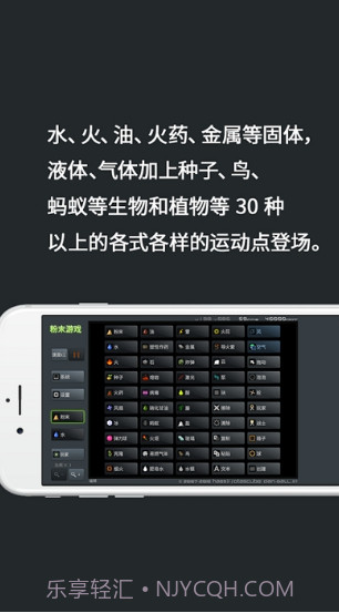 Powder Game粉末截图2 Powder Game粉末截图2