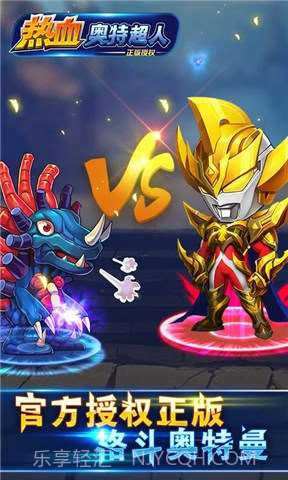 热血奥特曼截图3